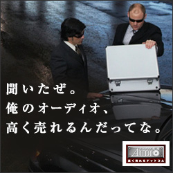 �y������X�z�I�[�f�B�I���������h�b�g�R��