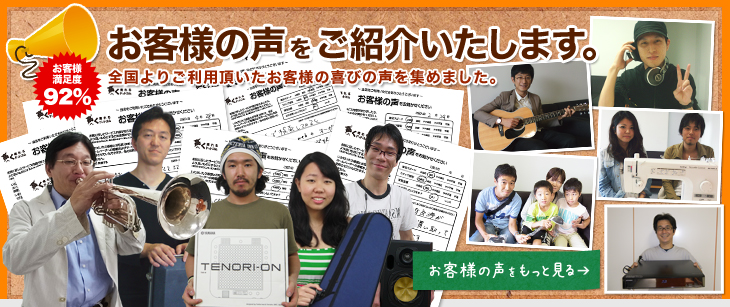 高く売れるドットコムの評判をご紹介