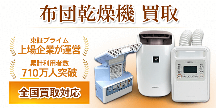 布団乾燥機¥23800で購入した。新品未使用品、です未開封なため現物を観てない Amazon.co.jp: 【2025新型 1000Wハイパワー・布団2組・靴2組対応