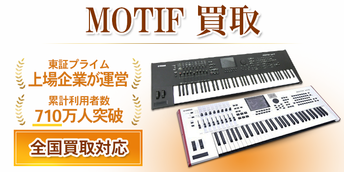 シンマザー売り切りセール！ ヤマハ シンセサイザー」の買取実績・相場-高額買取なら高く