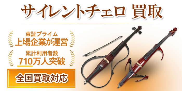 サイレントチェロ（白）　メンテナンス済み サイレントチェロ（白） メンテナンス済み 楽天市場】サイレント