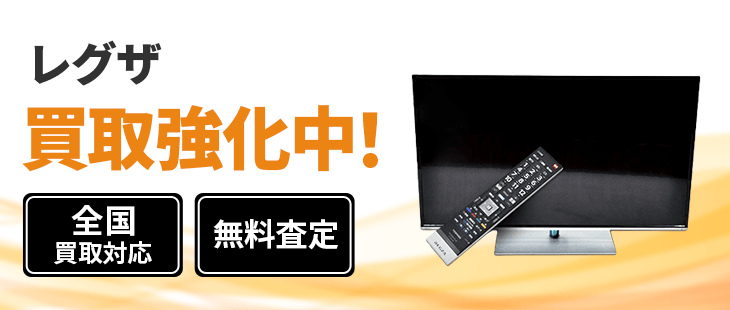 【新品】【49インチ】東芝REGZA の買取者募集中 Amazon | 東芝 49V型 液晶テレビ レグザ 49Z730X 4Kチューナー内蔵 外