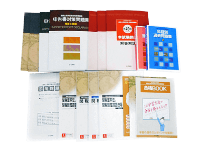 ユーキャン 買取