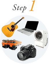 Step1 無料査定のお申し込み