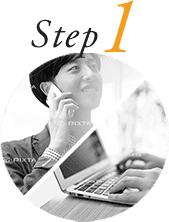 Step1 WEBまたは電話から申し込む