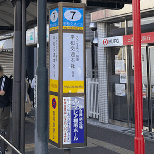 千葉リユースセンター徒歩ルート1