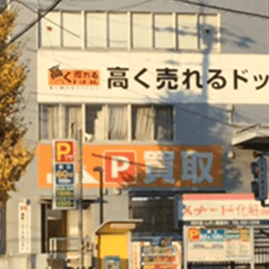 福岡リユースセンター徒歩ルート4