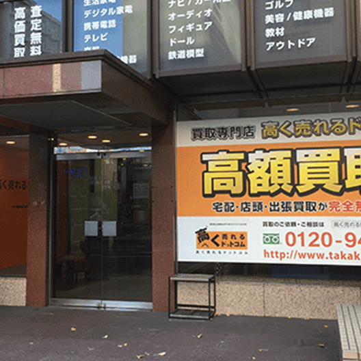 名古屋リユースセンター徒歩ルート4