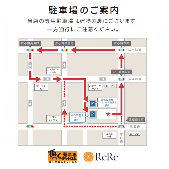 名古屋リユースセンター駐車場