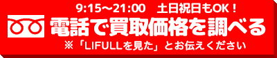 電話で申し込む
