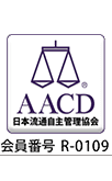 AACD会員