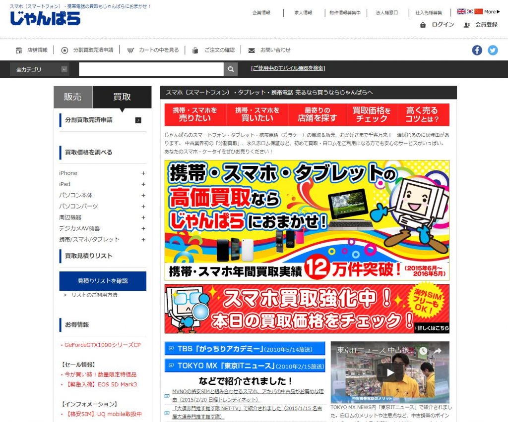 諦めないで 壊れたスマホを買取できる理由とおすすめ買取店 高く売れるドットコムマガジン