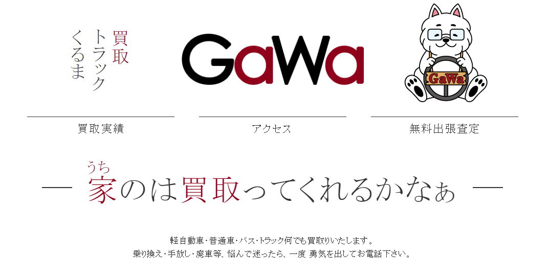 gawa_car
