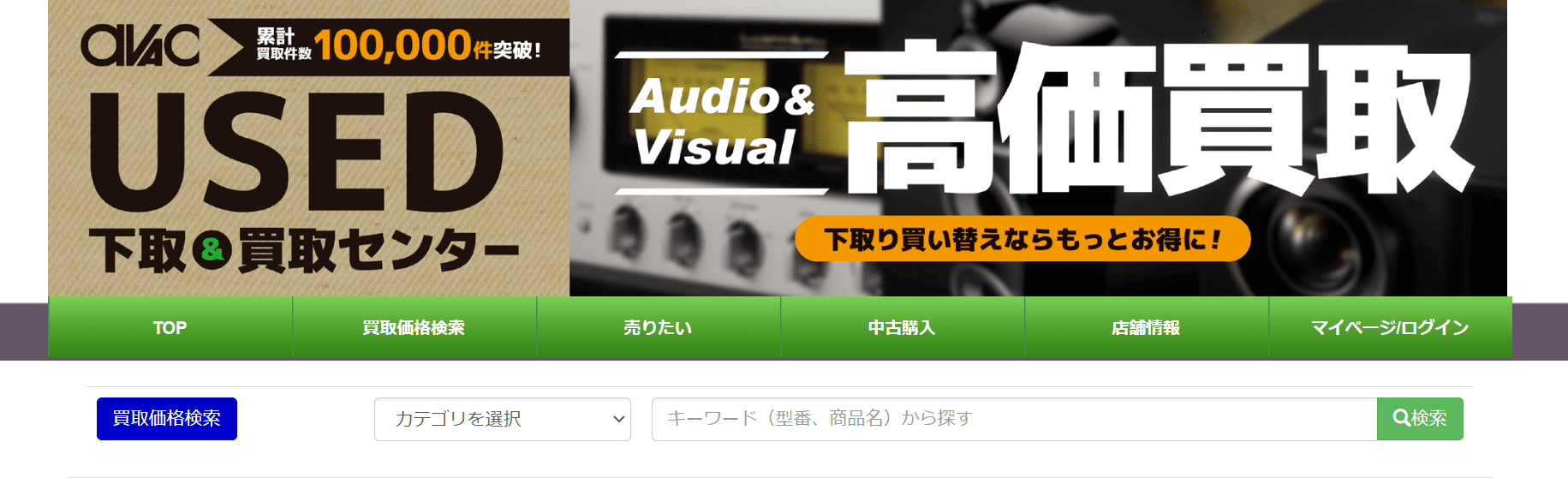アバック