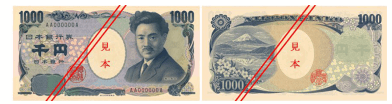 旧千円札の価値を解説！伊藤博文・聖徳太子・夏目漱石などの千円札の