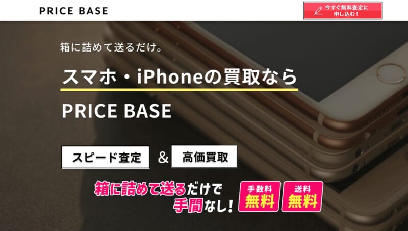 PRICE BASE