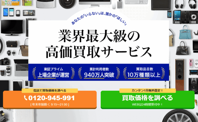 香水買取おすすめ業者5選！使いかけの香水は売れる？高く売るコツも