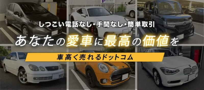 静岡の車買取おすすめ業者11選！ 車を売るならどこ？査定の流れや高く