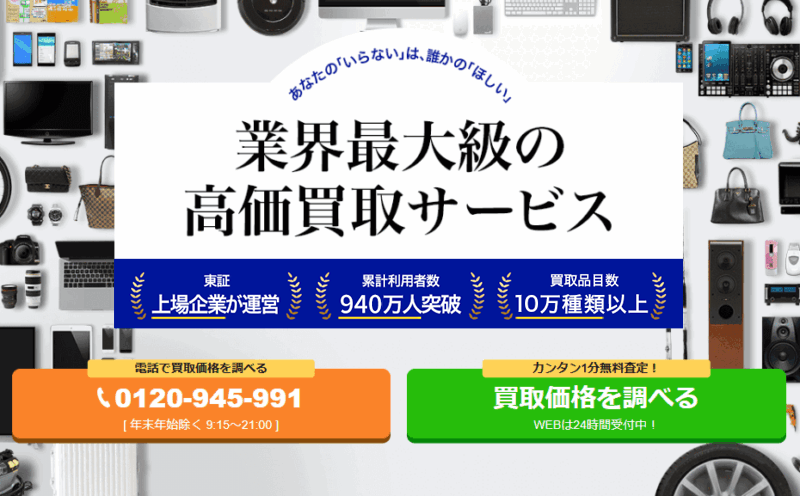 カセットテープ売るならどこがいい？おすすめ買取業者4選！録音済みや