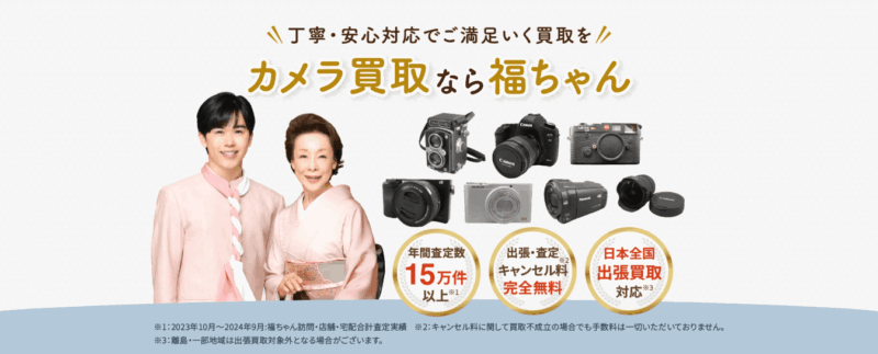 カメラ買取おすすめ業者15選！【2026年4月】古いカメラ買取は 
