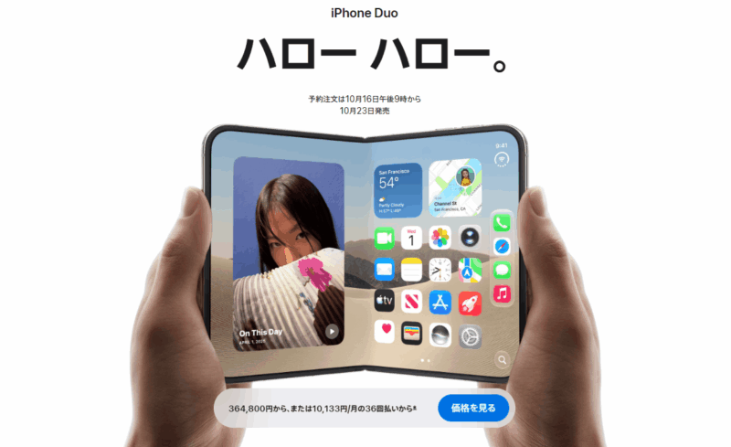 iphone_duo