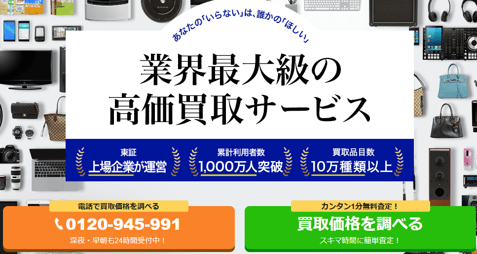 ビックリマンシール売るならどこがいい？おすすめの買取業者4選！初代