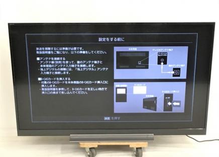 東芝 55bz710x Regza 55インチ 液晶 テレビ リモコン付き Toshiba 中古 楽直 の買取価格 高く売れるドットコム